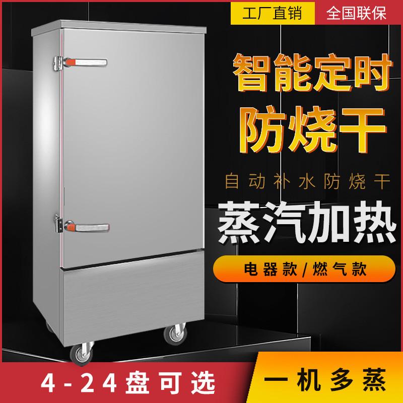 商用多功能电蒸饭柜智能变频蒸汽厨房厨具设备蒸饭机厂家