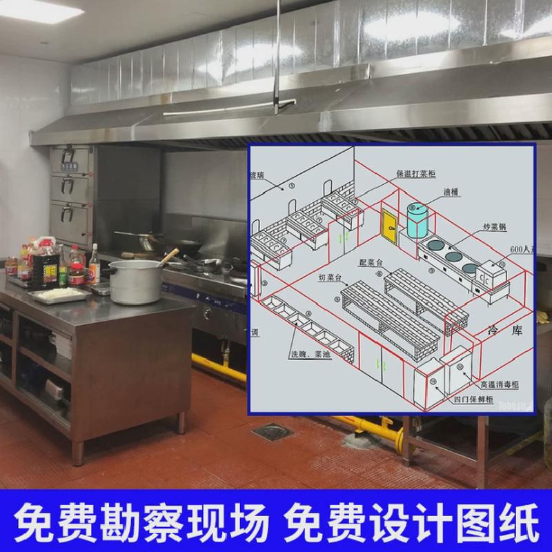 专业设计安装厨房工程酒店厨房设备不锈钢商用整体厨房工程厨具品