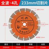 230金刚石锯片石材花岗岩混凝土专用切割片石头干切刀片开墙槽片