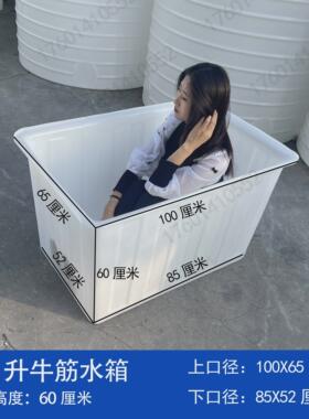 9WOR加厚牛筋塑料水箱养鱼长方形大号方桶水产养殖养鱼箱养龟