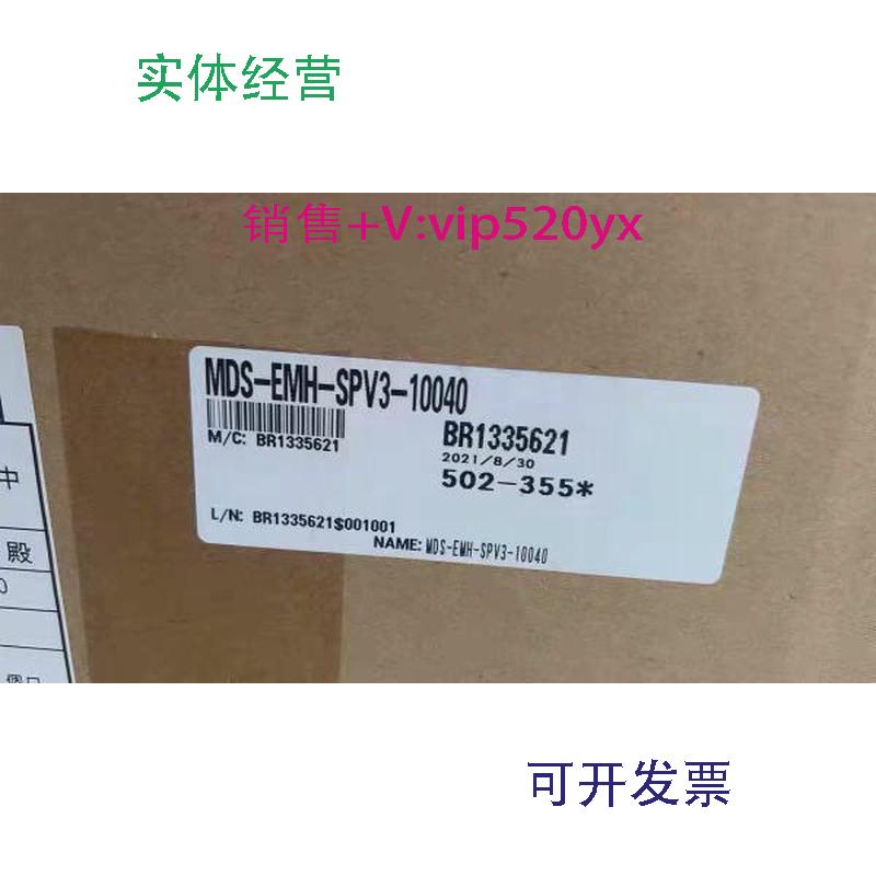 现货供应MDS-EMH-SPV3-10040/10060/8040三菱驱动器全新现货议价