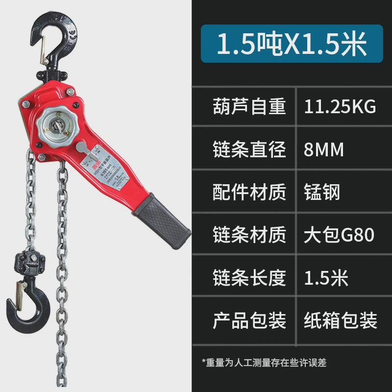 批发葫芦手扳手板葫芦2t3t牵引环链手摇葫芦hsh型链条手扳葫芦