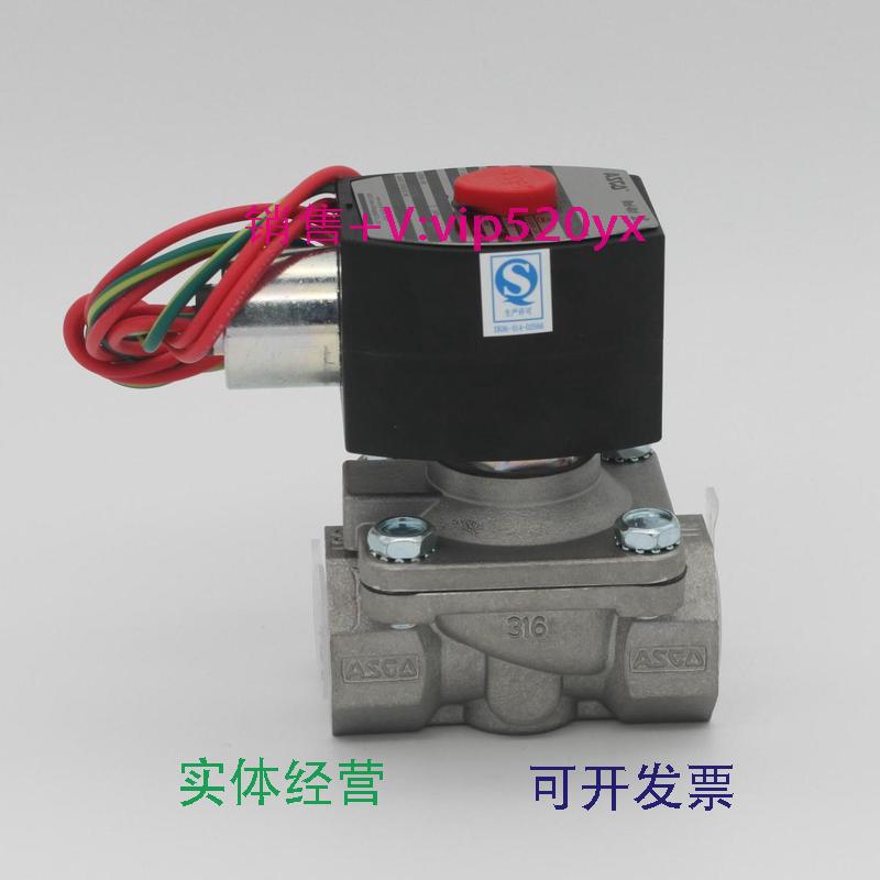 现货供应美国ASCO电磁阀EF8210G087不锈钢材质1/2接口常闭