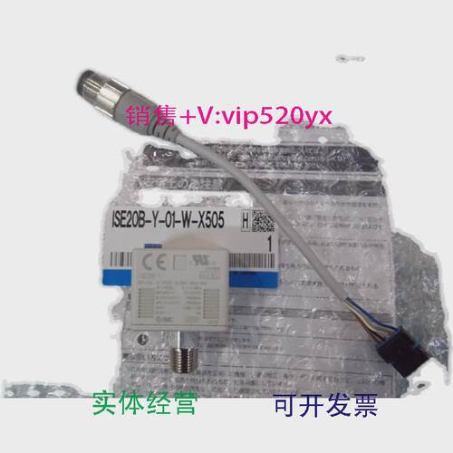 现货供应全新SMC压力开关ISE20B-Y-01-W-X505实物图片