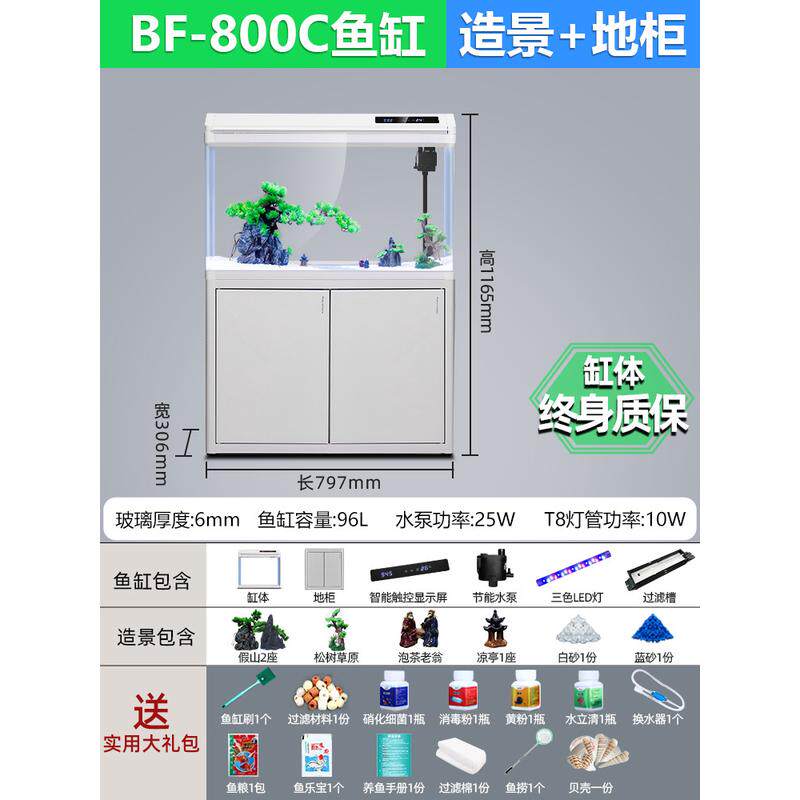 新款大中小型2024免换水鱼缸水族箱客厅家用玻璃生态金鱼缸带底鑫