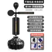 拳击沙袋成人家用立式 不倒翁儿童旋转反应靶速度球靶躲闪训练器材
