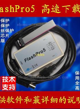 Actel Microsemi FlashPro5  下载器 烧写线 编程 仿真 超 pro3 4