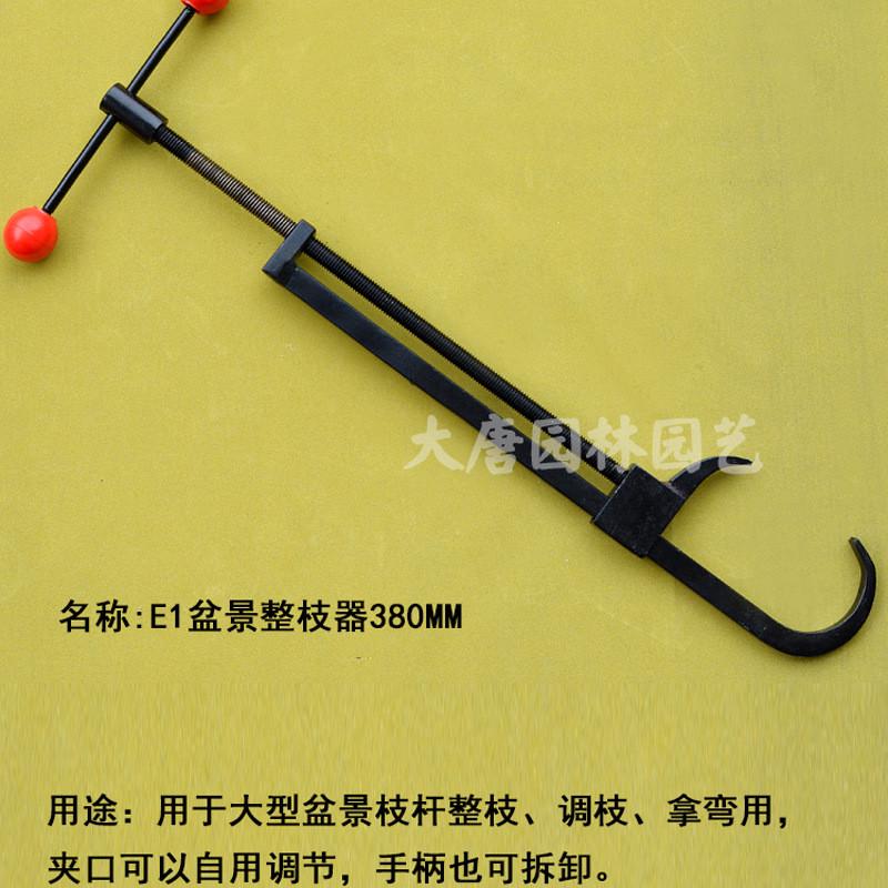 造型胜e1盆景整枝拿弯器中型盆景宪专业工具量大从优锰钢材质