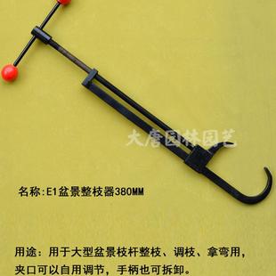宪胜e1盆景整枝拿弯器中型盆景造型材质工具量大从优锰钢专业
