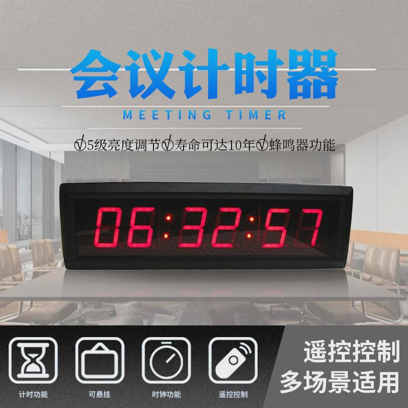 会议计时器迷失逃生倒计时运动计时器数显电子秒表带遥控1.8寸6位