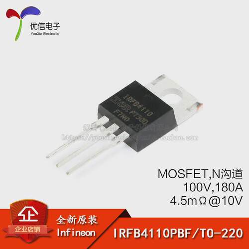 原装正品 IRFB4110PBF TO-220 N沟道100V/180A直插MOSFET场效应管