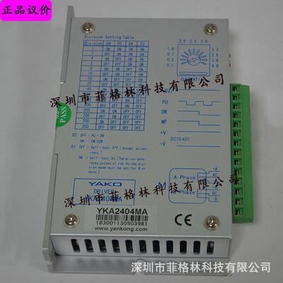【实物控】yka2404ma研拍照yako步进驱动器