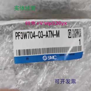 ATN M显 流量开关PF3W704 现货供应现货供应日本SMC水用数字式