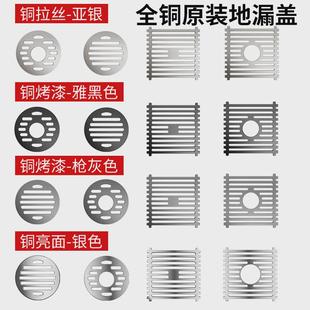 全铜地漏盖板原装方形圆形隐形接洗衣机黄铜封口盖子改造配件正品