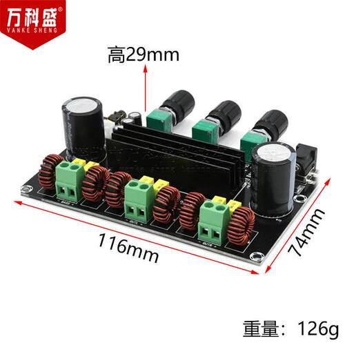 热销xh-m573大功率2.1功放板tpa3116d2数字声道80w+80w+100w