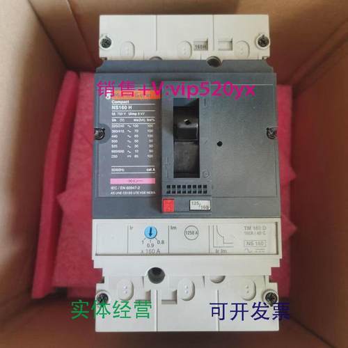 现货供应梅兰塑壳断路器NS100LNS100H可代替寺崎XS100NBTL-100F