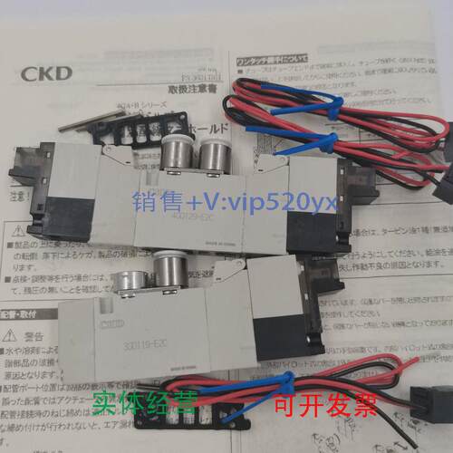 现货供应日本CKD喜开理电磁阀4GD129R-C6-E2-3/4GD210-E2-C现货
