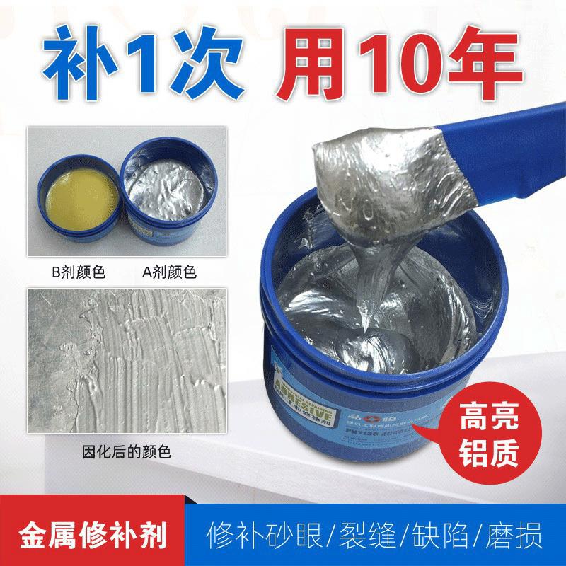 品宜恒PH1136铝色高亮铝质修补剂模具轮毂铝铸件砂眼修补银色胶