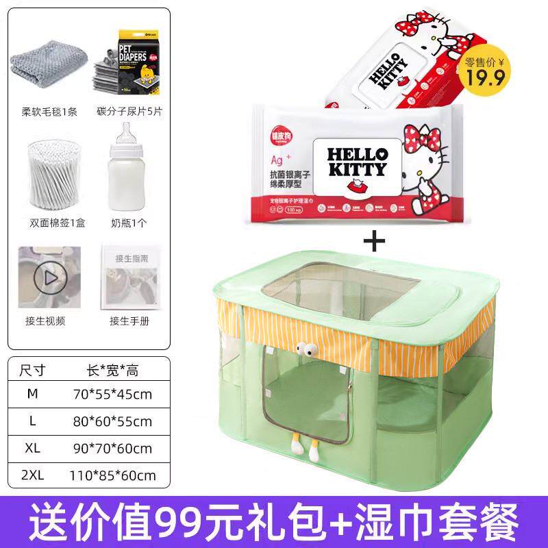 大眼萌撞色猫产房封闭式宠物待产帐篷产箱小狗狗围栏怀孕生产用品