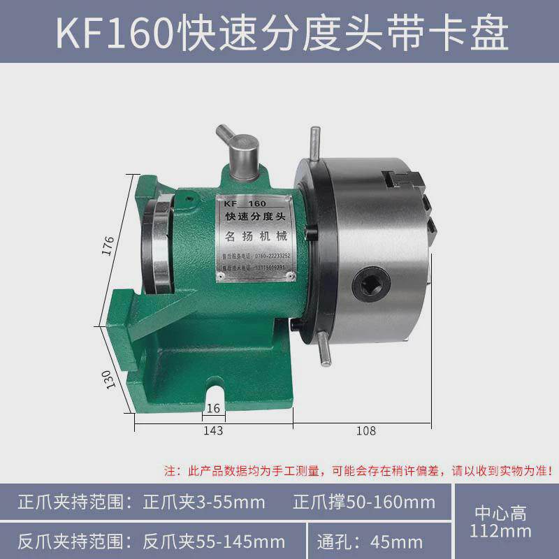 厂家供应快速分度头/快捷度盘简单分6寸kf160分度环