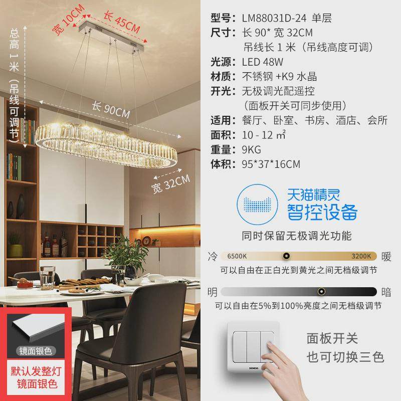 长条极简餐厅吊灯轻奢大气高档水晶吊灯椭圆形餐桌饭厅吧台吊灯,家装灯饰光源,餐厅吊灯,淘宝优惠券,粉丝福利购,淘宝优惠卷