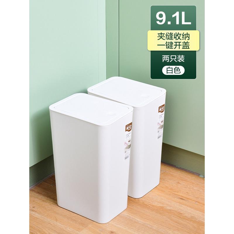 0wyv夹缝垃圾桶厕所卫生间厨房客厅带盖缝卧室窄家用小纸篓按