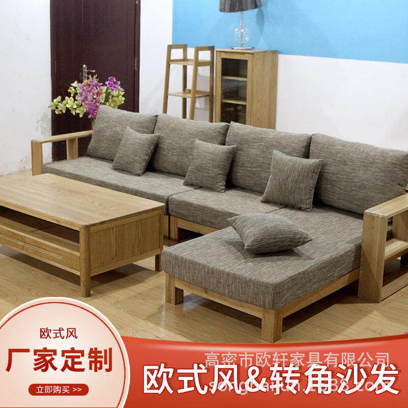 转角沙发白橡木组合客厅家具简约大小户型转角布艺沙发