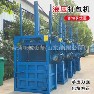 液压打包机袋装压缩小型全自动立式废纸棉花废铁打包机压缩废品