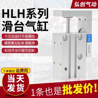 HLH精密导轨滑台气缸侧轨型MXH6/10/16/20X5-10*15*25*30*40-S
