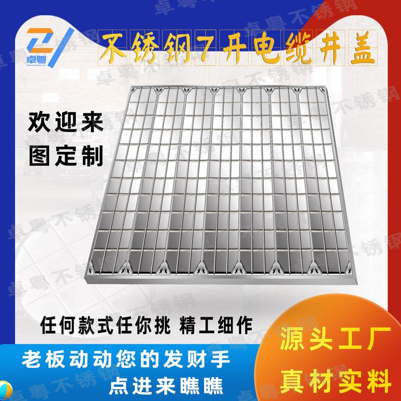 不锈钢井盖弱电力电缆沟盖板多开工程项目井盖市政方形专业优化