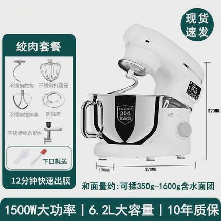 新款厨师机家用小型绞肉多功能台式全自动定时发酵揉面机烘焙和面