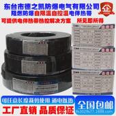 220v阻燃基本型低温自限防冻70℃±5℃水管温电伴热带加热带