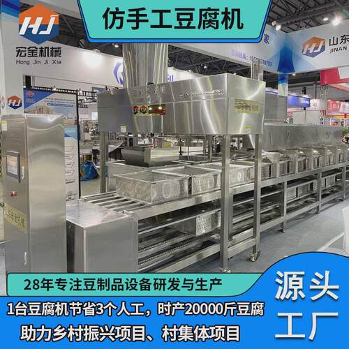 豆制品厂一整套豆腐机械用豆腐厂用设备豆腐机器设备的生产厂家