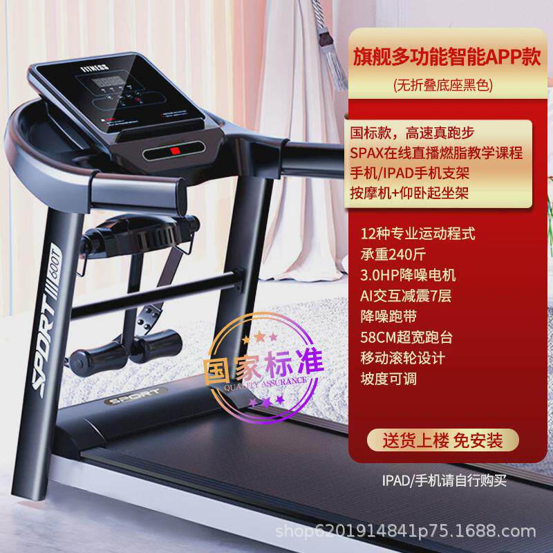 源头厂家可折叠跑步机家用爬坡智能家庭加宽室内坡度可调健身器材