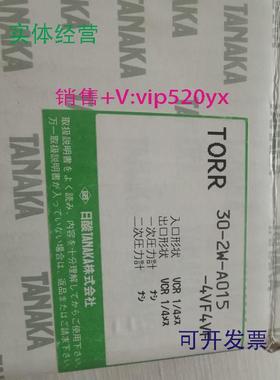 现货供应TANAKA日酸TORR30-2W-A015-4VF4VF隔膜阀，全新现货，价