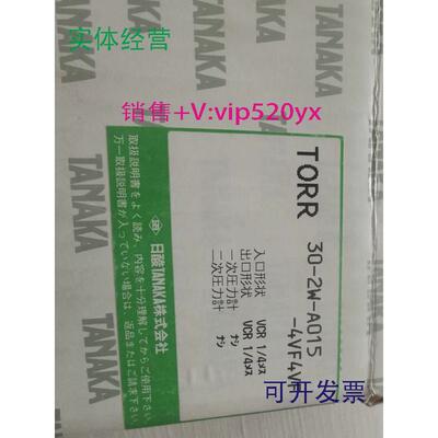 现货供应TANAKA日酸TORR30-2W-A015-4VF4VF隔膜阀，全新现货，价