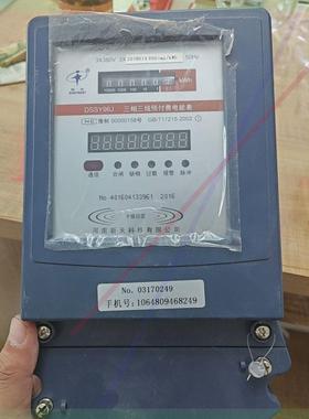 议价工程程剩三相四线电能表,全新标价包邮 要的直接拍议价