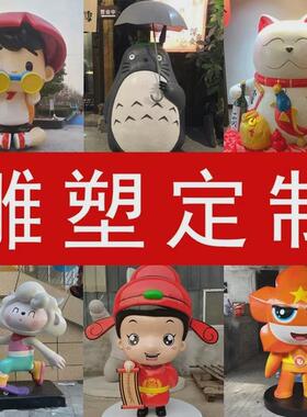 大型玻璃钢雕塑ip形象雕塑动物景观定制园林户外创意网红摆件雕塑