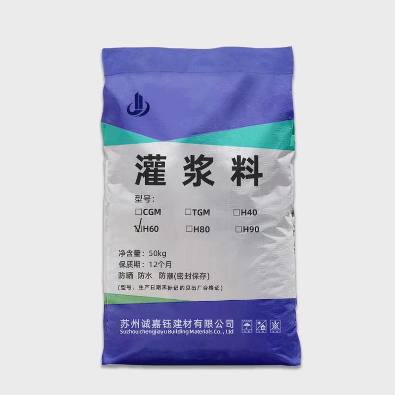 高强无收缩灌浆料c40c60c80设备基础强早灌浆料灌浆料