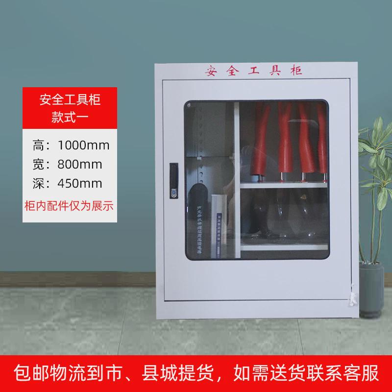 电力安全工具柜智能除湿恒温柜配电室绝缘工具箱接地线柜安全帽柜