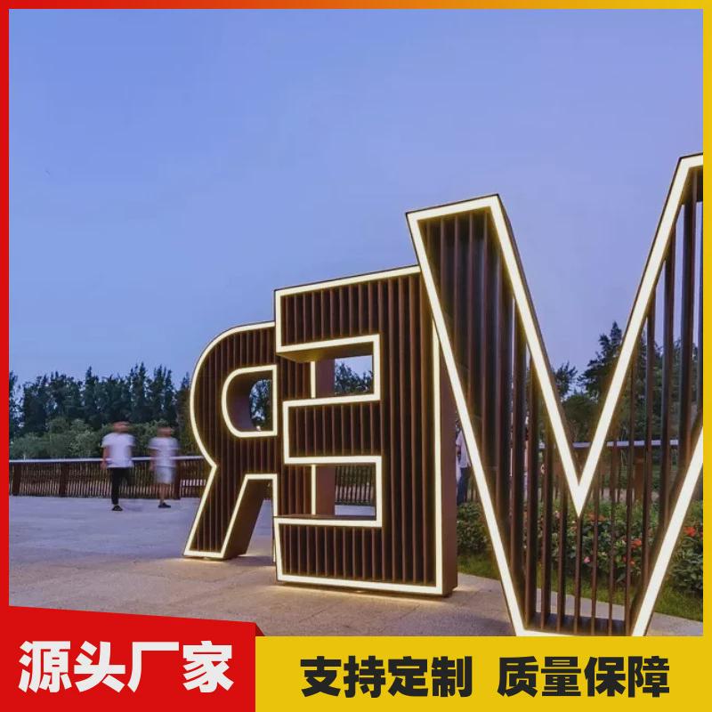 双面立体发光字斜坡景观字公园景区招牌字制作LED字四川广告牌