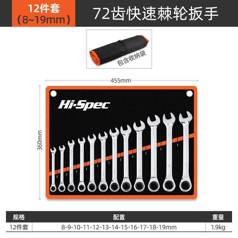 开口梅花棘轮扳手两用快速省力刺轮几轮扳手工具套装24mm大号扳手