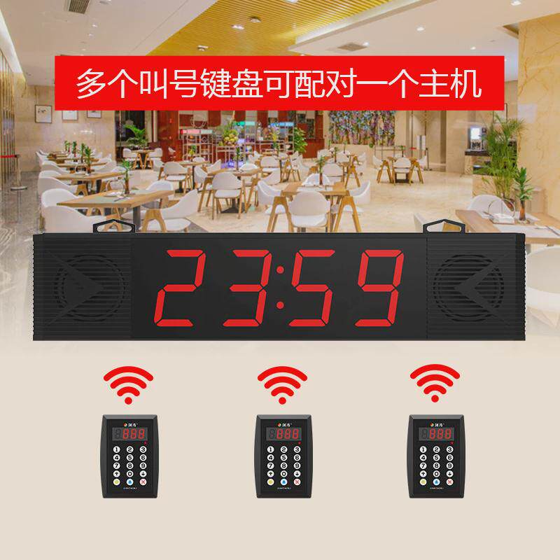 无线叫号器餐饮店叫号器档口饭店食堂取餐器餐厅语音喊号机叫号器