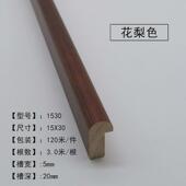 桃色1530柏木相框圆弧国画装 包胡实木线条 饰线条相框框条120米