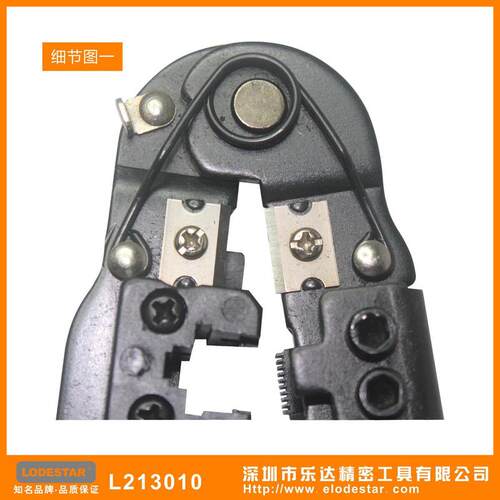 深圳lodestar乐达l213010多功能压水晶接头网络接钳10p10c