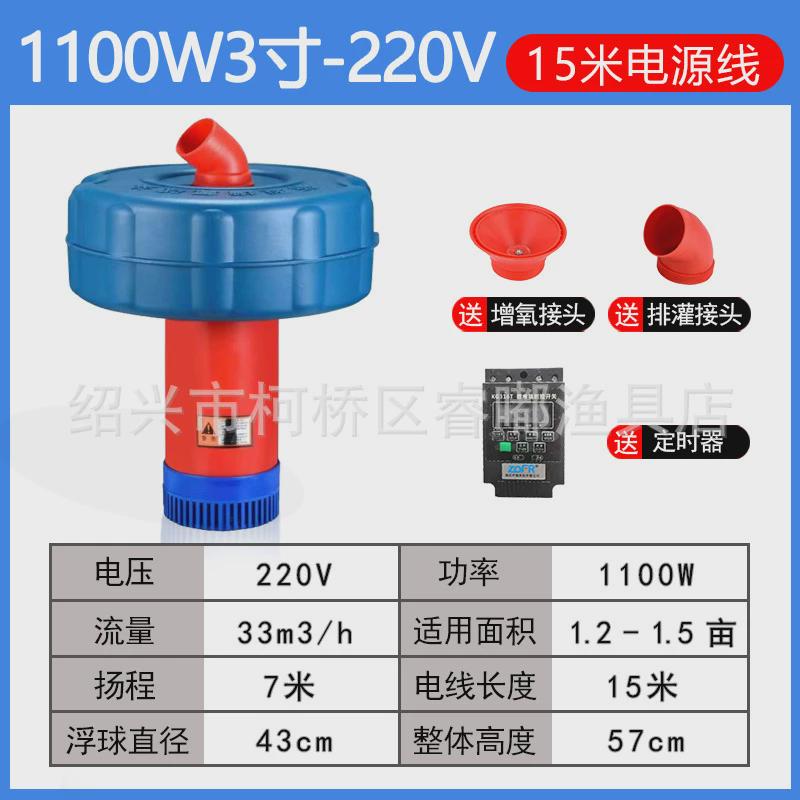 鱼塘池塘垂钓园增氧机喷水排灌观赏浮水泵鱼虾蟹养殖增氧泵潜水泵