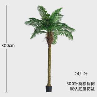 装扮造景仿真绿植旅人蕉柠檬树假植物连心葵大型针葵树仿真树盆栽