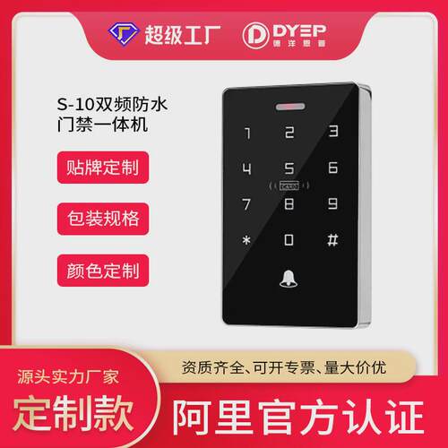 办公室门禁机贴牌定制别墅小区刷卡密码室外防水触摸式门禁系统