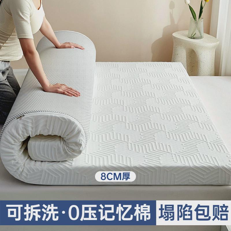 ri0t可拆洗记忆棉床垫软垫可高密度榻榻米海绵垫子加厚家用折叠床