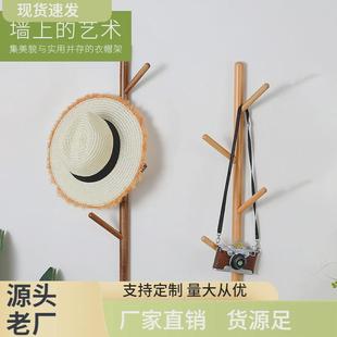 实木创意北欧简约树杈衣帽架收纳卧室房间墙上装饰壁挂挂钩